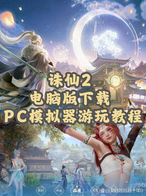 诛仙框架免root最新版本更新内容介绍视频