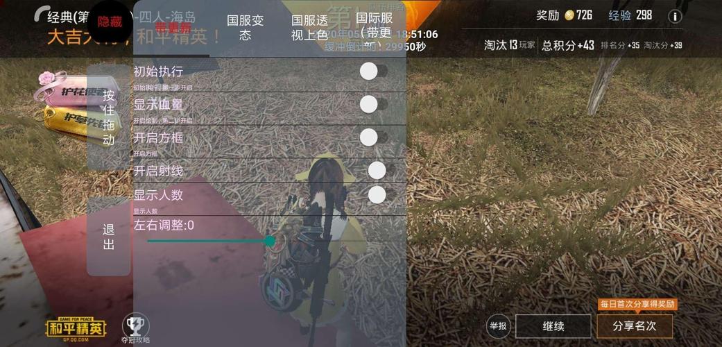 和平精英画质修改ios最新图标