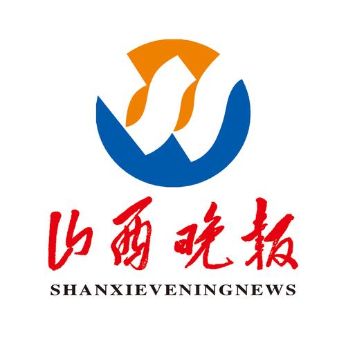 山西晚报电子版在线阅读