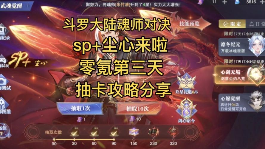 斗罗大陆武魂对决破解版图标