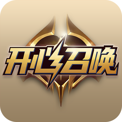 开心召唤2024最新版图标