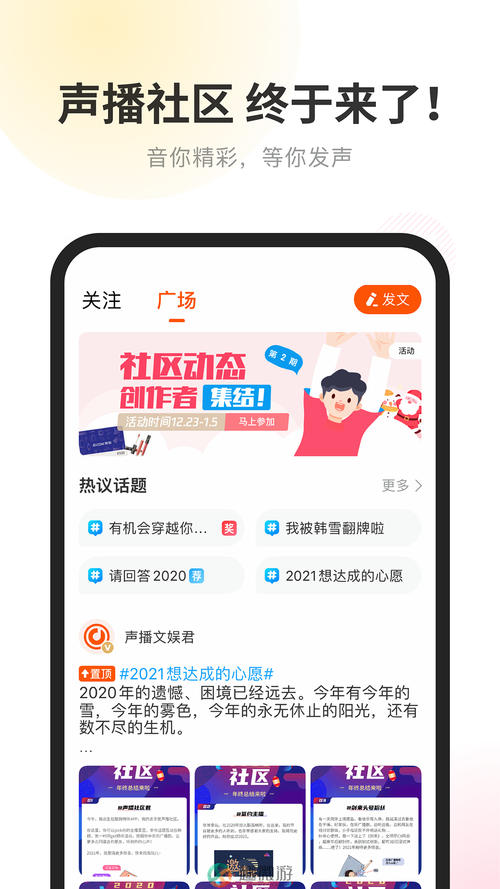 酷我畅听免费版听书