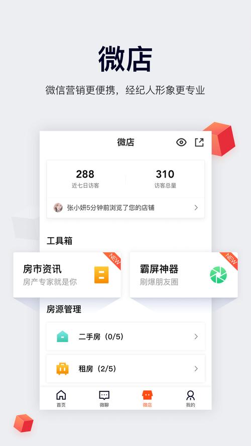 中国移动经纪人app