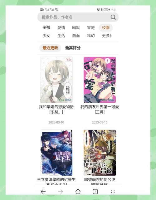 全网漫画大全免广告版