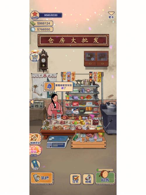 王蓝梅的小卖部金币不加反增