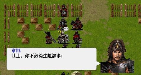 楚汉风云录战棋游戏图标