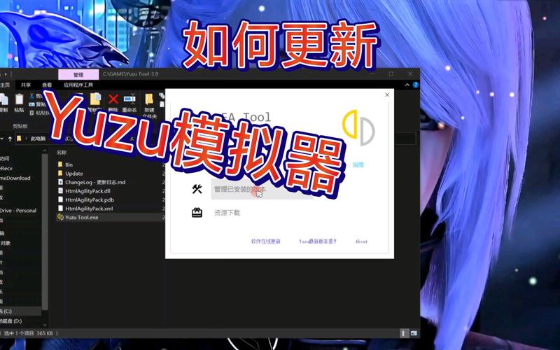yuzu模拟器中文设置了没反应图标