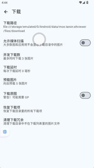 e站EhViewer白色版本在线看