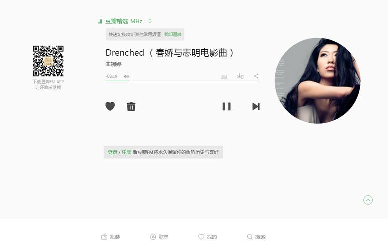 豆瓣电台