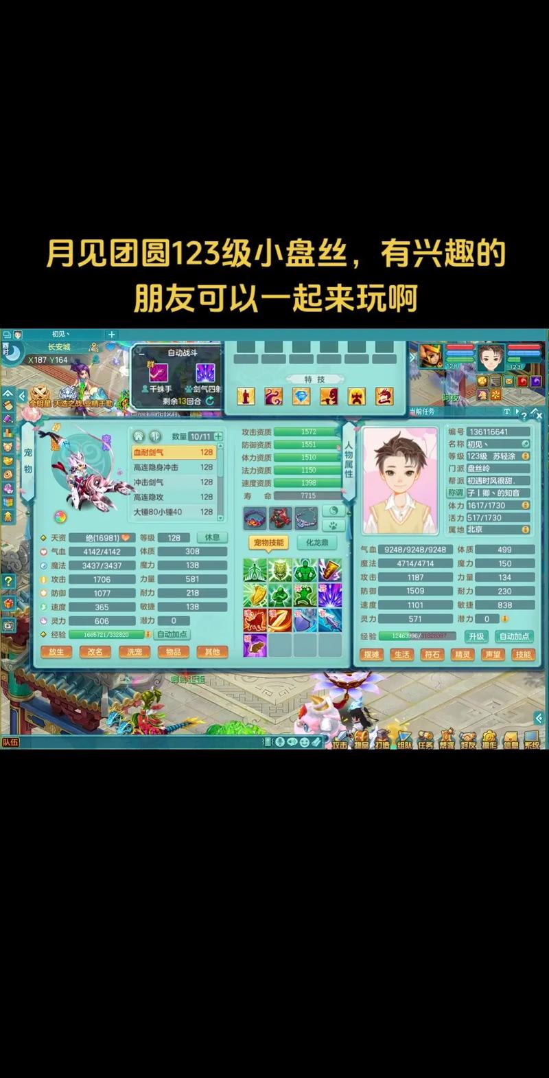 神武经验计算