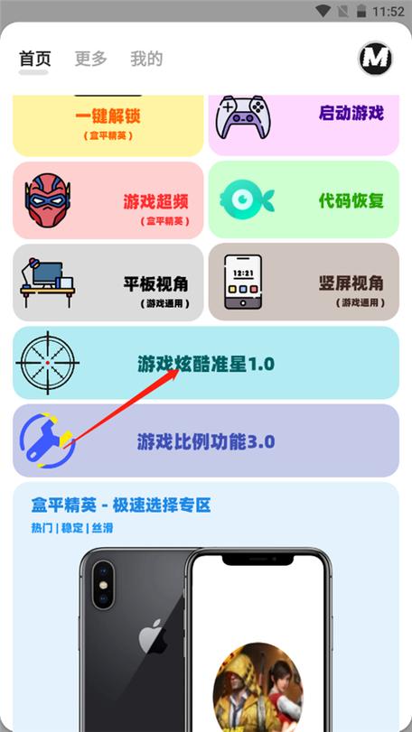 画质助手MXPRO聚合盒子