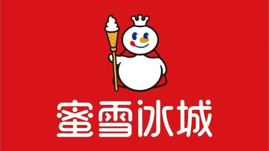 蜜雪冰城0507直装图标