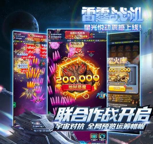 雷霆战机街机红包版无限金币版