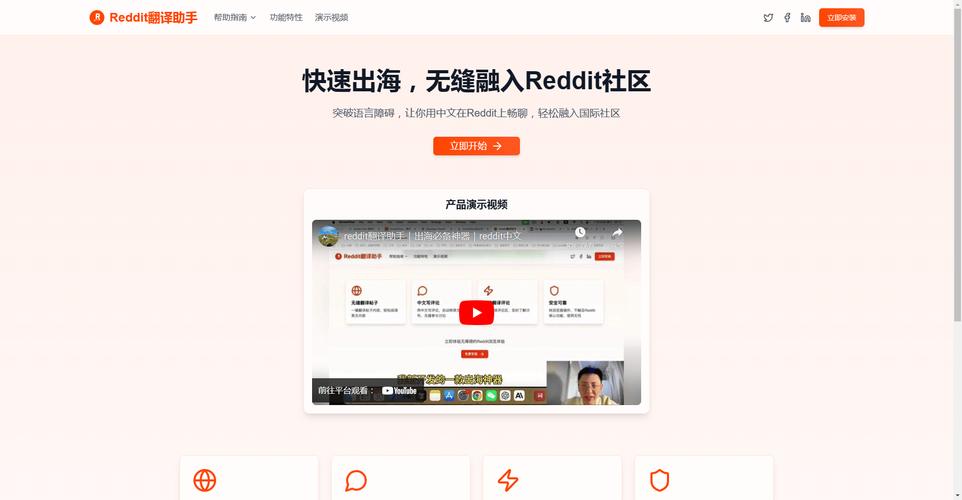 reddit怎么设置中文图标