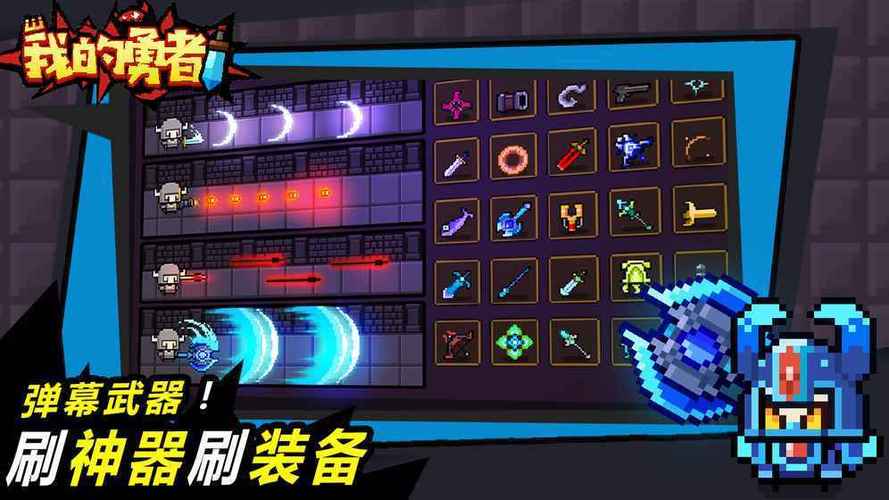 我的勇者内置菜单悬浮器图标