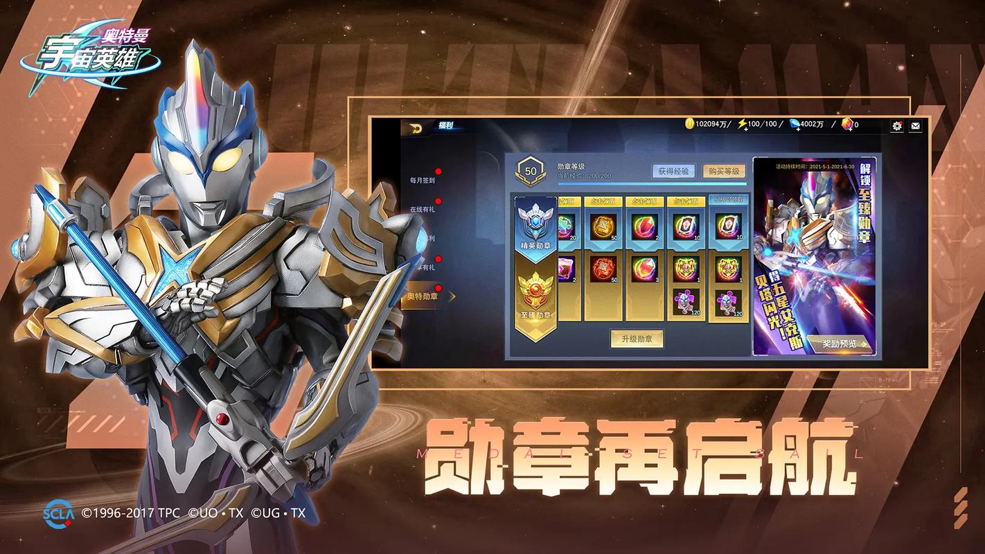 奥特曼宇宙英雄4399无限内购版