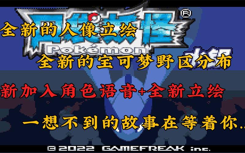 GBA口袋妖怪水银版国人改版图标