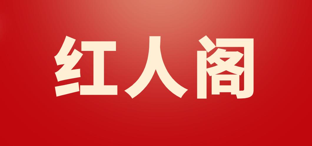 红人阁版本高清版图标