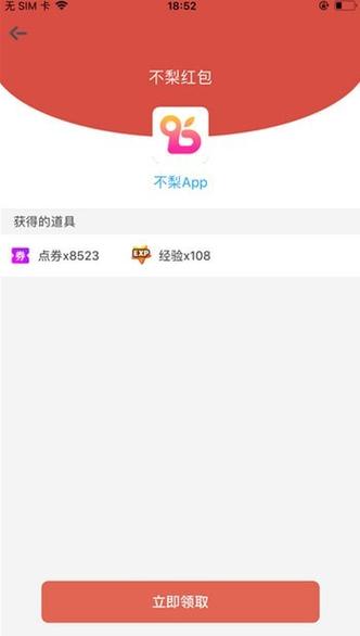 不梨app官网版