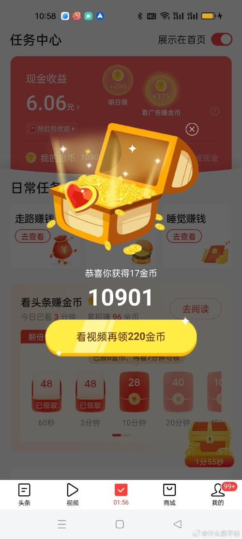 今日头条金币农场图标