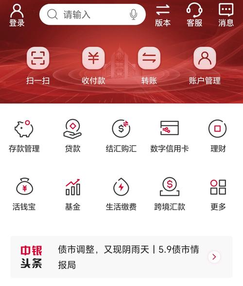 中国银行模拟器