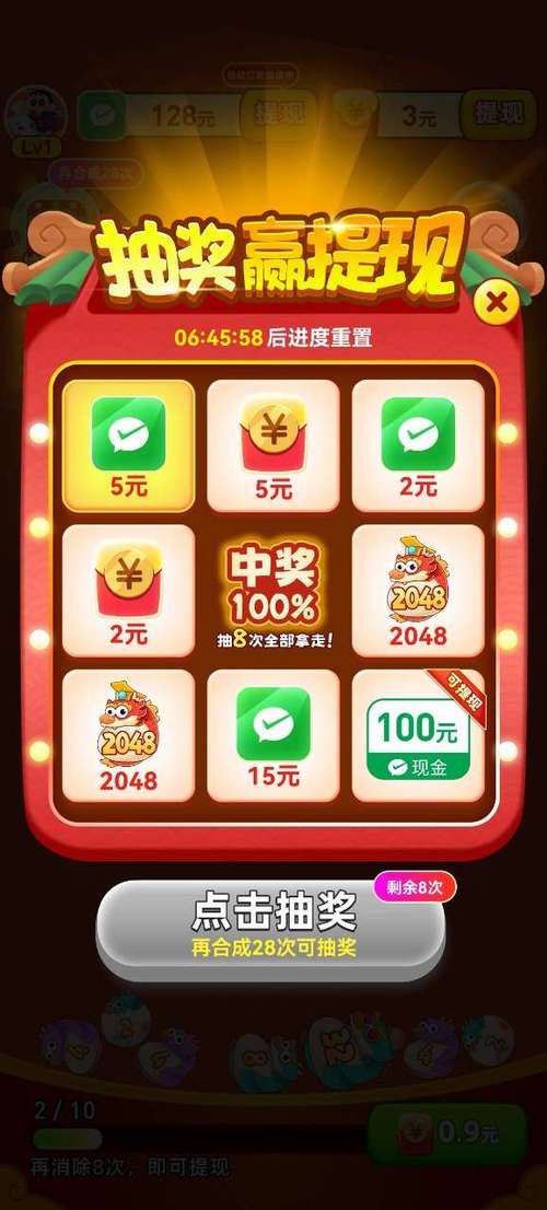 红包版手游游戏合集图标