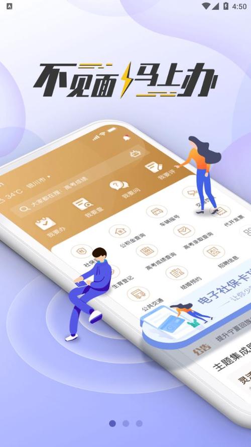 我的宁夏app最新版本更新内容及权限设置