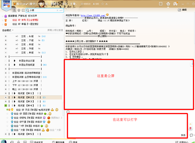 yy追踪器