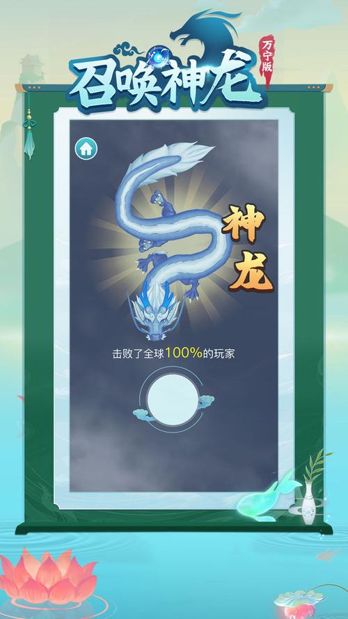 召唤神龙万宁版修仙模式免广告版图标