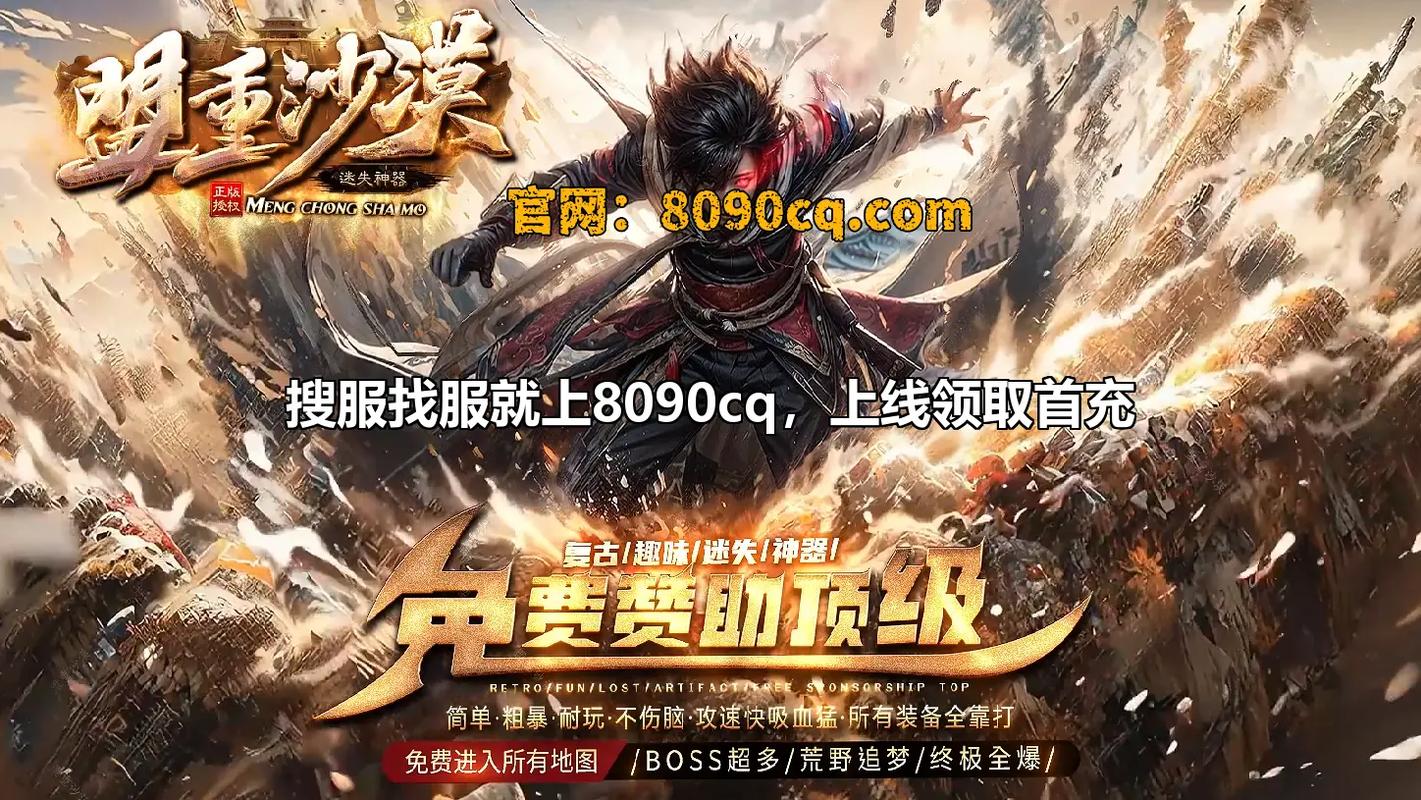 9377传奇盒子图标