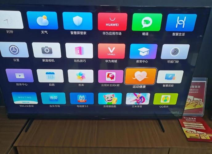 华为智慧屏体感游戏怎么添加免费旧版安卓图标