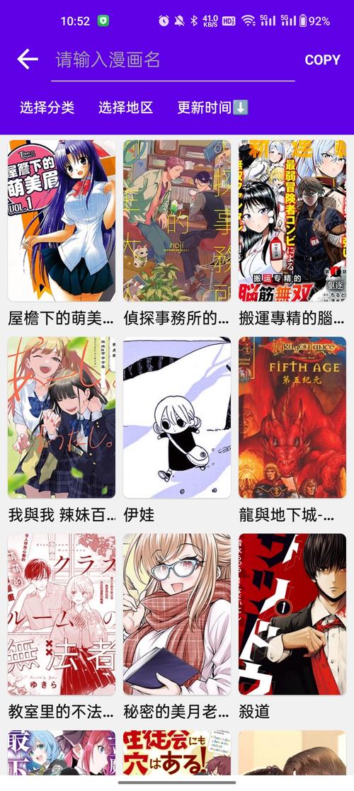 MANGA漫画安卓版