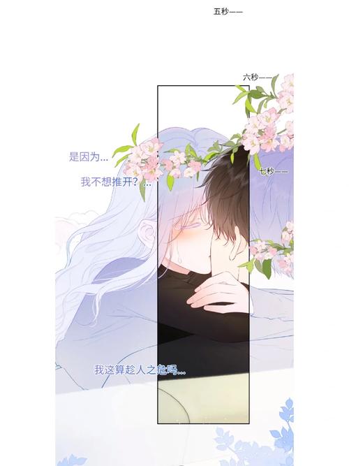 星辰于我漫画免费下拉酷漫屋图标