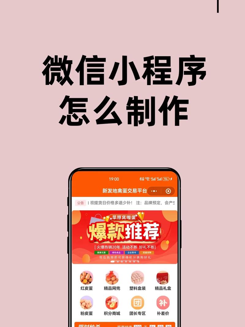 微信小程序辅助器脚本去广告版图标