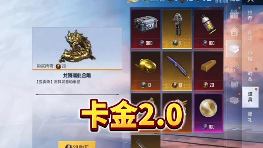 卡金和平精英