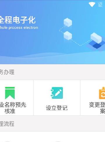 河南掌上登记app官方2019