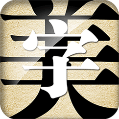 字体美化大师免图标