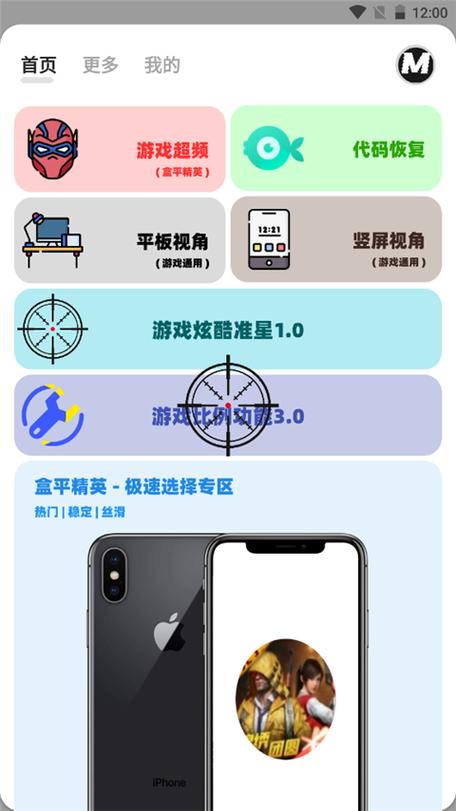 画质mxpro助手超广角
