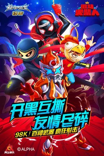 激斗火柴人正版图标