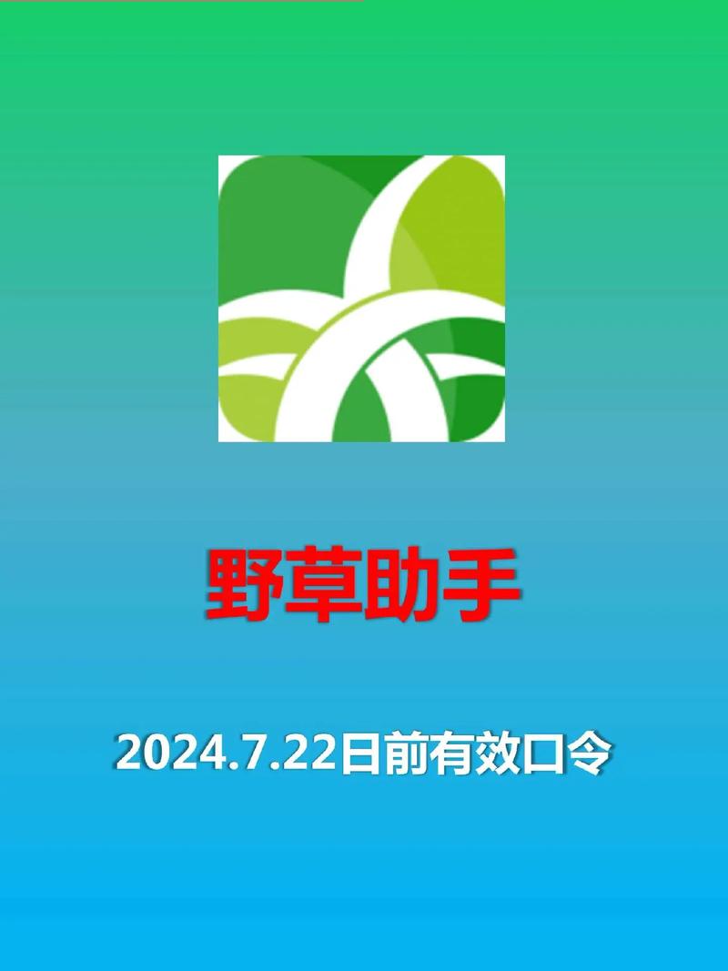 荒野求生正版除草辅助图标