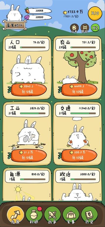 胖兔文明修改版