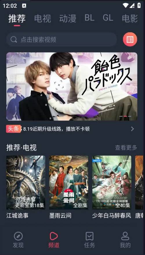 海豚影视app最新版
