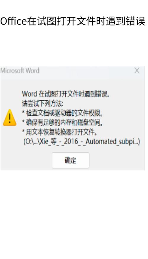 word文件损坏打不开怎么修复图标