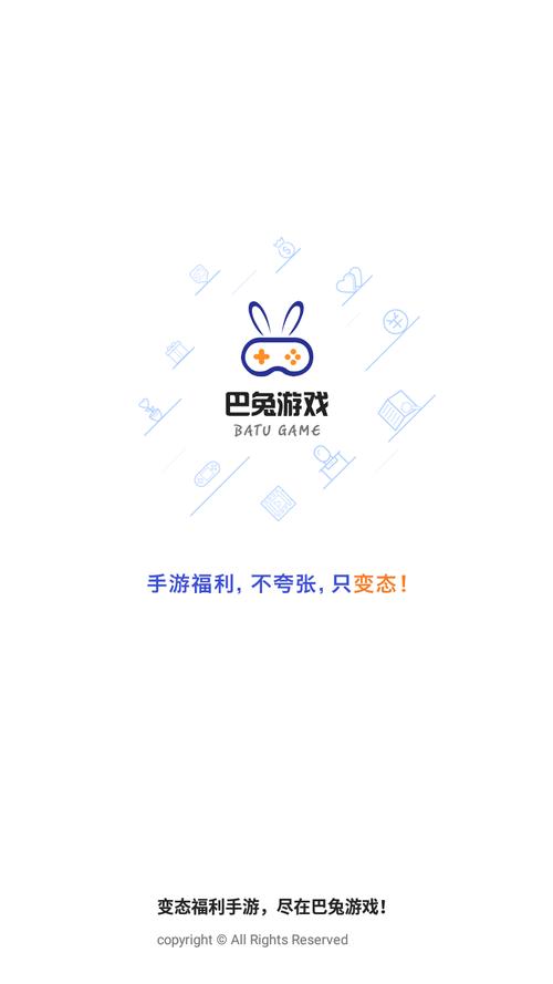 巴兔游戏盒子助手图标