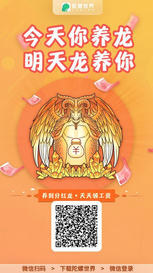 全民养龙图标