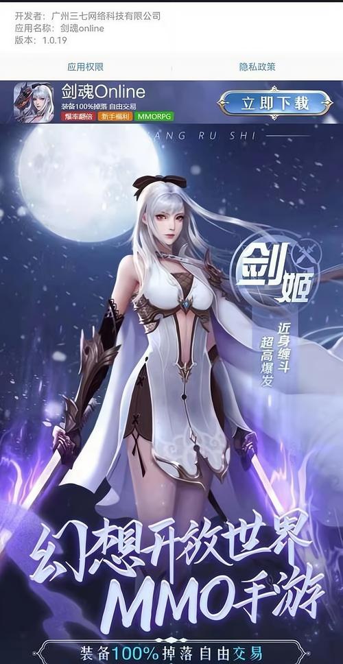剑魂online官方免费国语