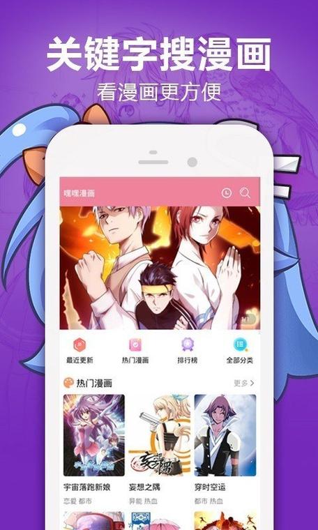 嘿嘿漫画正版