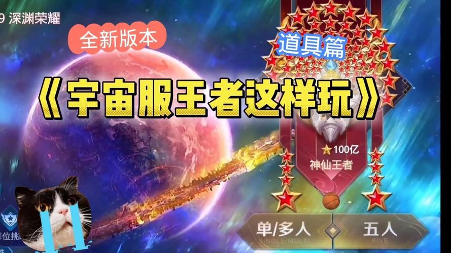王者荣耀宇宙服修改器永久免费图标