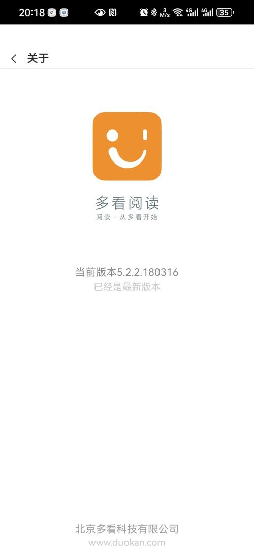多看阅读旧版本版本防闪退