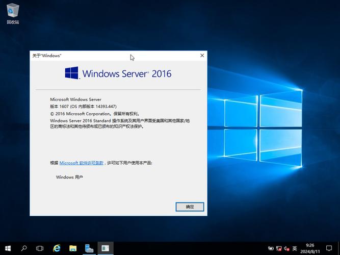 Server2016